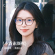 CAPONI茶色素颜眼镜框小香风高级感镜架猫眼眼镜女近视防蓝光3282