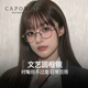 CAPONI轻量钛超轻GM眼镜框2025光学可配度数近视防蓝光圆框镜架EP