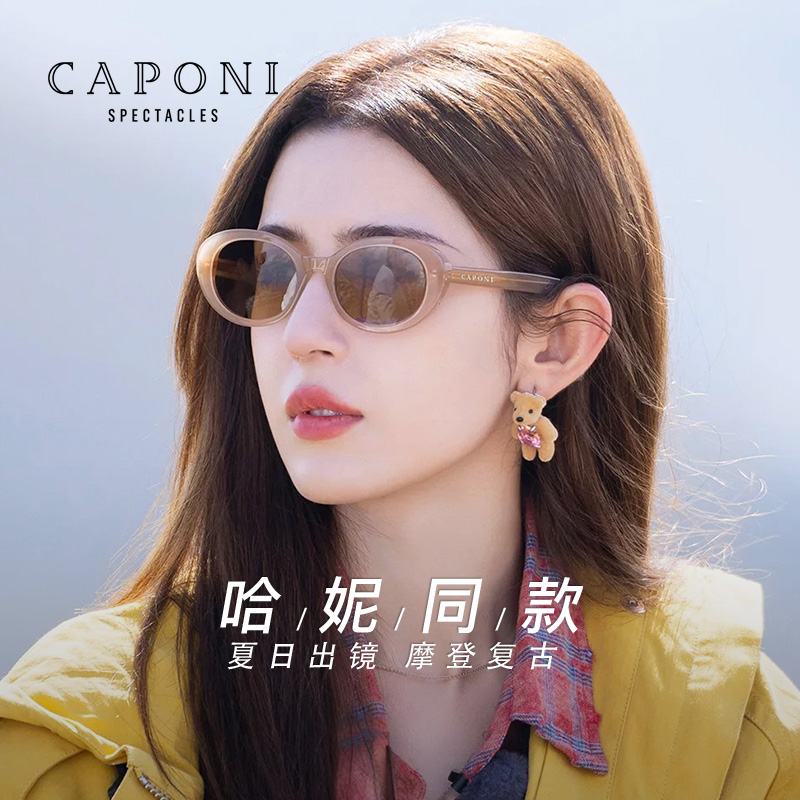 CAPONI猫眼墨镜女高级感202