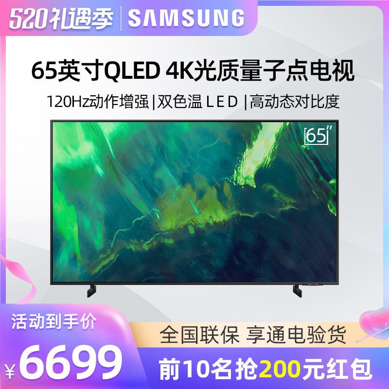 samsung三星qa65q70aajxxz65英寸qled光质量子点4k智能电视