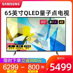 samsung/三星 qa65q60rajxxz 65英寸超清4k量子点屏hdr智能电视机
