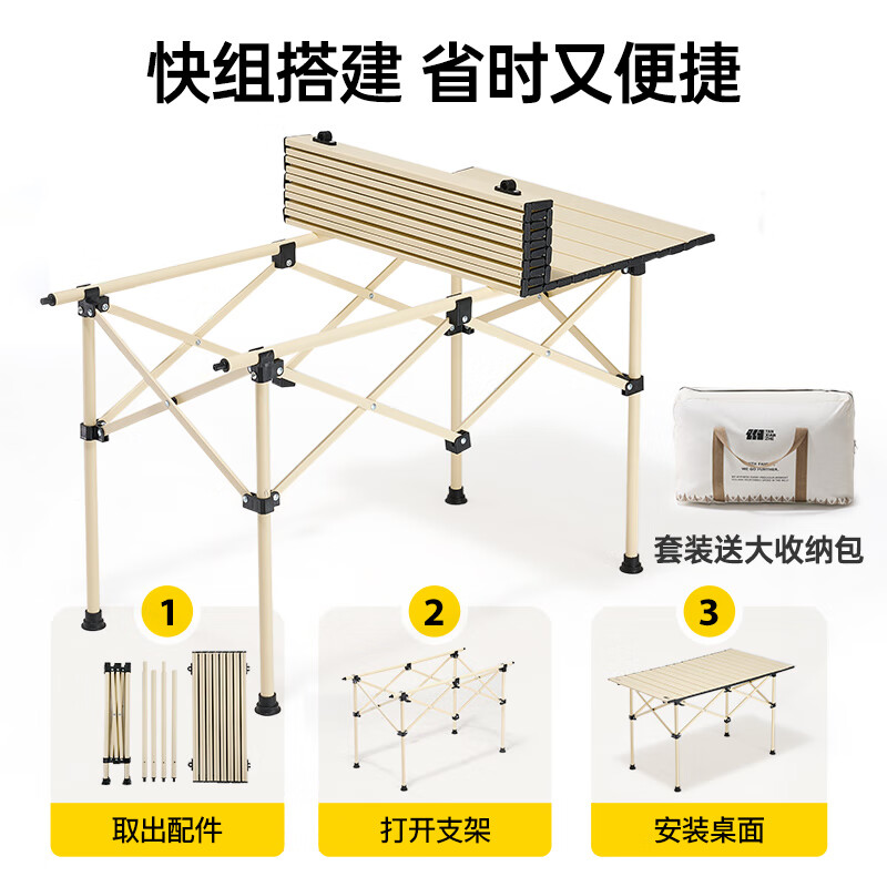 新品探险者户外折叠桌椅便携式露营蛋卷桌子野餐桌椅套装野营用品