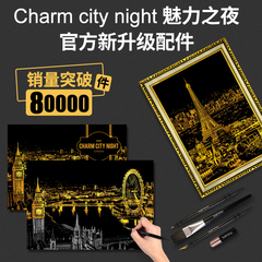 正品 魅力之夜 城市夜景刮画 创意手工制作Diy儿童益智玩具刮画纸