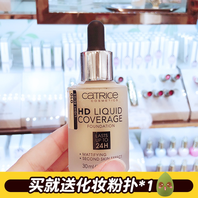 Oceanic family Germany Catrice Dropper liquid foundation 24 hour HD Long Concealer Refreshing Hydrain the Makeup/Perfume/Beauty tools , Liquid Foundation/Cream category - from Buy2taobao.com to provide professional Taobao agent buy service