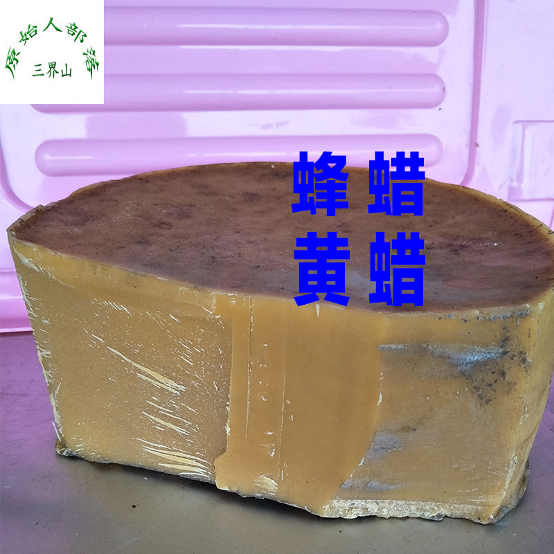 三界山原始人部落食品蜂蠟黃蠟純天然野生原蠟口紅用唇膏自産農家在類目 傳統滋補營養品, 蜂產品, 其它蜂產品中 - 來自Buy2taobao.com提供專業的淘寶代購服務