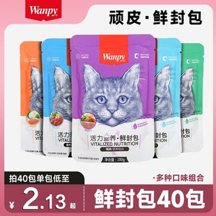 wanpy顽皮鲜封包成幼猫罐头增肥发腮营养猫咪零食妙鲜猫湿粮包条