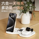 2025新款桌面多功能磁吸六/多合一手机无线充电器超级快充支架智能感应高颜值创意电底座板适用华为苹果手表