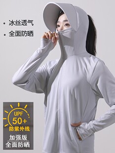 冰丝防晒衣女款防紫外线户外开车遮阳服夏季长袖透气外穿披肩外套