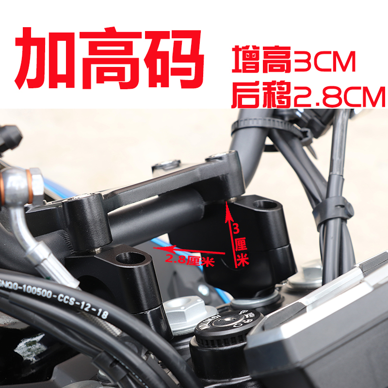 铃木gsx250r春风150NK650NK650MT改装龙头加高码NK400车把加高底|msdalam kategori motosikal/Equipment/Fitting, Aksesori motosikal, mengendalikan - dari Buy2taobao.com untuk memberikan perkhidmatan ejen Taobao profesional membeli