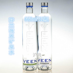 芬兰进口 VEEN薇恩天然矿泉水 660ml*12瓶含气 玻璃瓶 PK芙丝