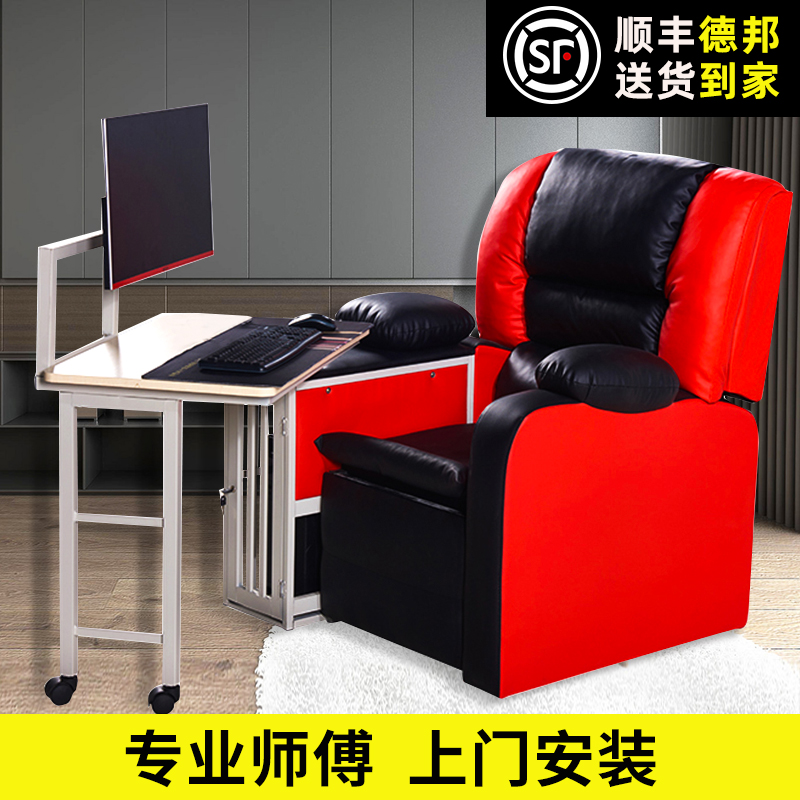 电脑沙发椅单人网吧可躺沙发一体座舱家用电竞桌椅套装网咖沙发椅