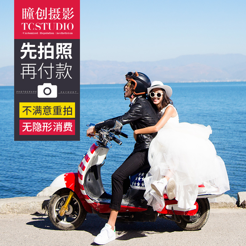 瞳创摄影大理旅游婚纱摄影云南丽江双廊束河古镇大理婚纱照团购|msdalam kategori perkahwinan/Photography/Perkhidmatan video, Perjalanan fotografi perkahwinan - dari Buy2taobao.com untuk memberikan perkhidmatan ejen Taobao profesional membeli
