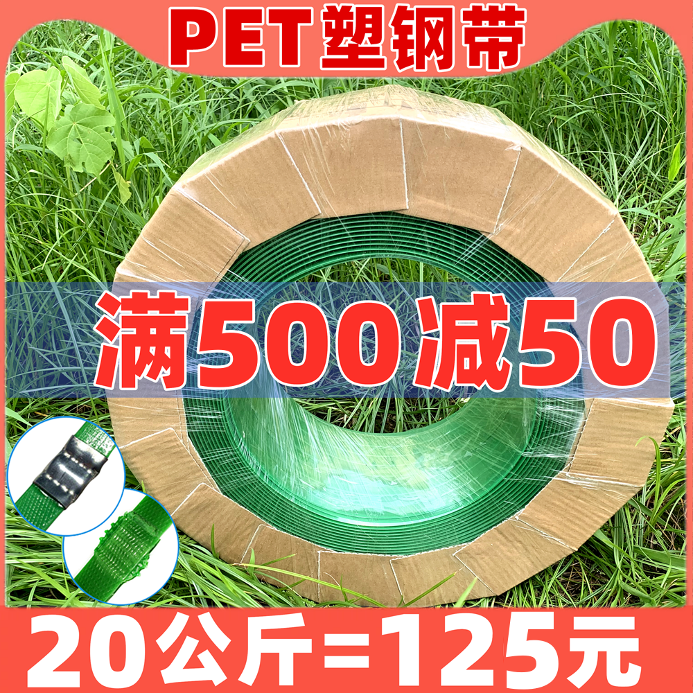 PET塑钢打包带 塑料手工机用带条