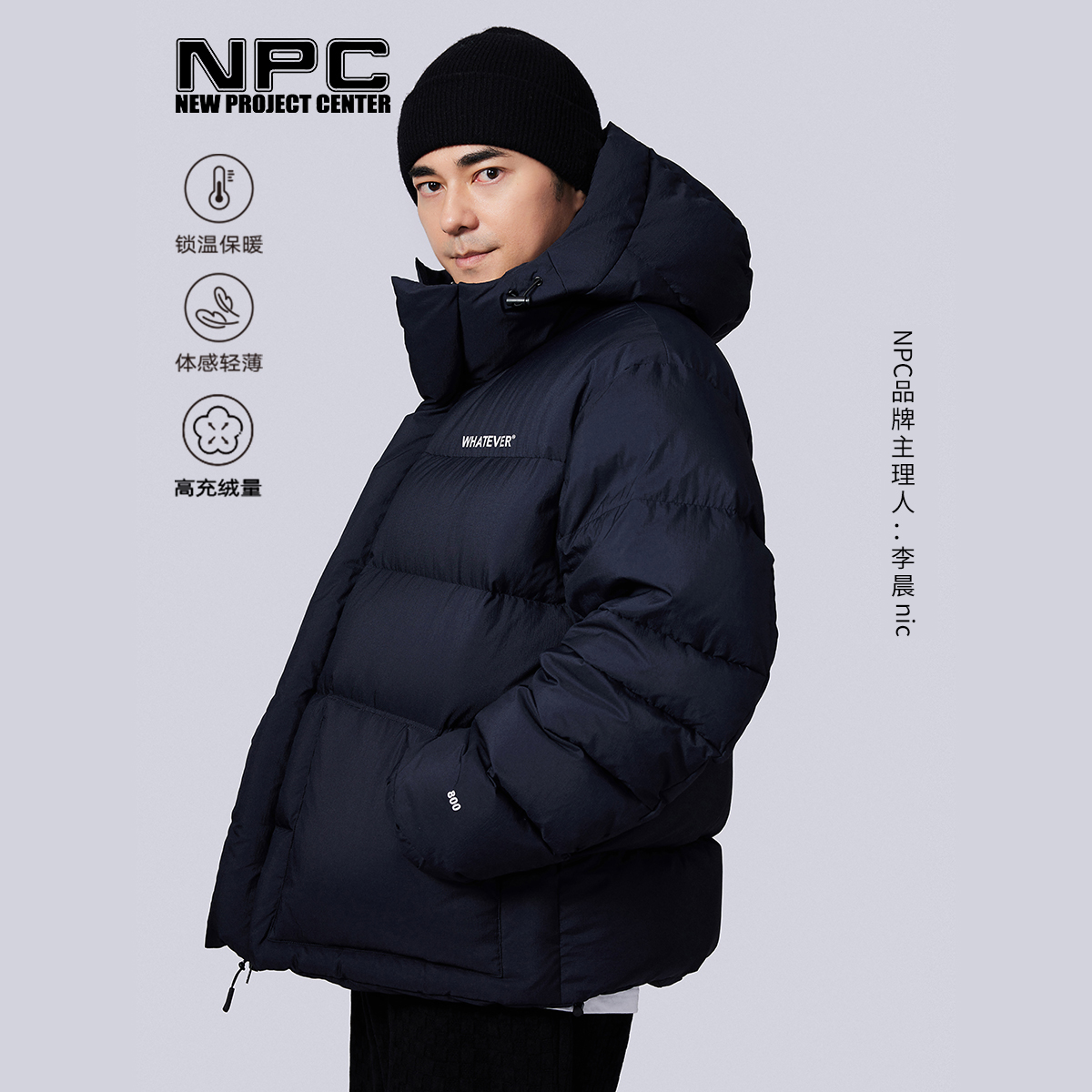 【618限时特惠】NPC连帽高领羽