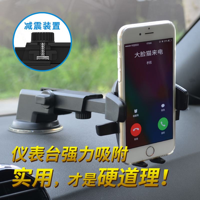 车载手机支驾卡扣吸盘式固定汽车上放手机的小支架夹通用型魔夹支撑加长多功能款导航小车内手机架夹子出风口在类目 3C数码配件, 手机配件, 手机支架/手机座中 - 来自Buy2taobao.com提供专业的淘宝代购服务