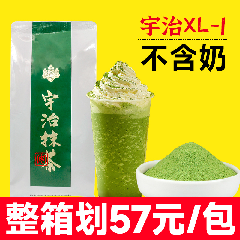 宇治抹茶粉奶茶店专用商用金桐宇治 