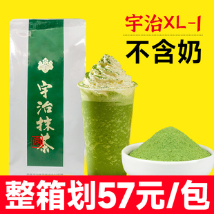 宇治抹茶粉奶茶店专用商用金桐宇治 日式抹茶冲饮烘焙袋装饮品1kg