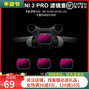 适用于大疆DJI MINI 3 PRO滤镜GND渐变减光CPL偏振镜UV无人机配件