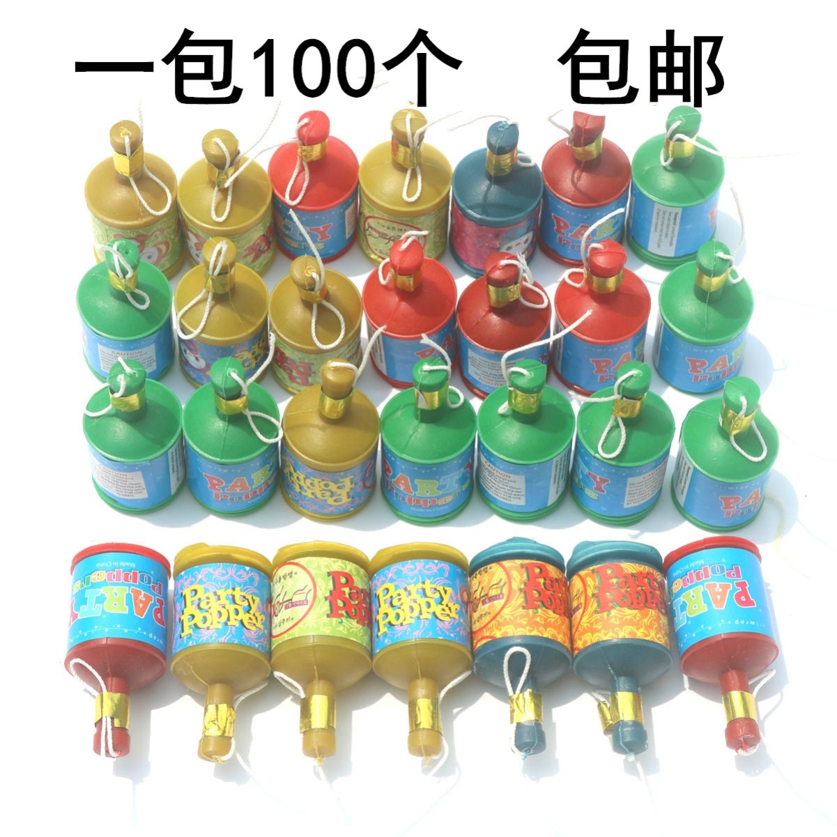 圣诞派对气氛组手持彩带小拉花小拉炮手拉小礼炮纸炮生日道具室内