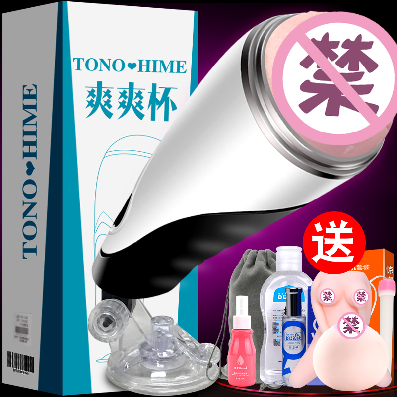 Male masturbation device Electric Masturbation cup Vagina Choucha fully automatic adult interest sex aidsin the Adult /Contraception, Male apparatus , Other men category - from Buy2taobao.com to provide professional Taobao agent buy service