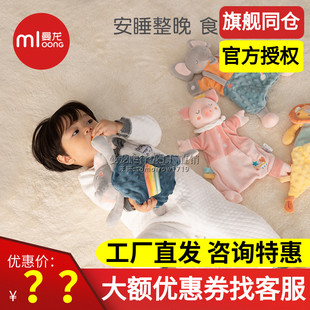 曼龙婴儿安抚巾可入口宝宝安抚玩偶0-1岁睡眠手偶毛绒新生儿玩具