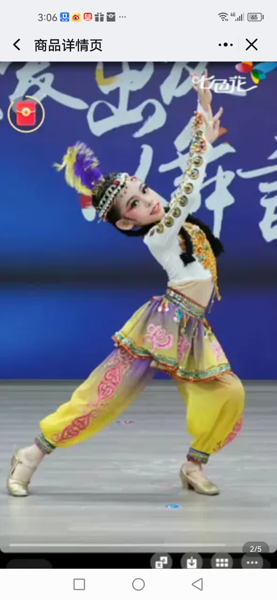 儿童新疆舞演出服手鼓舞民族少数民族维族维吾尔族阿孜古丽舞蹈服