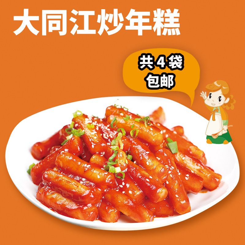 大同同江辣炒年糕270g4袋火锅料食特产小吃年糕