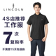 林肯4S店售后工作服长短袖T恤套装定制车间维修机修裤汽修美容