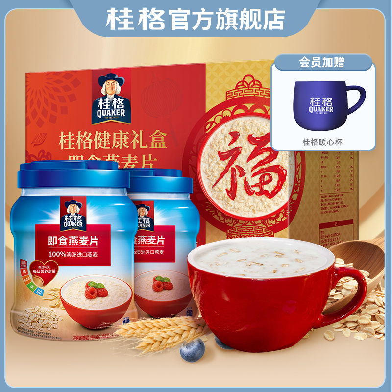 桂格礼盒即食燕麦片冲饮1000g*2罐原味0蔗糖速食双罐送礼福字