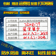 A4不干胶标签 固定资产贴纸防水 激光打印纸哑光撕不烂合成纸白色