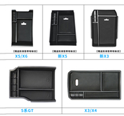 Suitable for BMW X3/X4/X5/X6/5 series GT modified central armrest box storage box mobile phone storage box