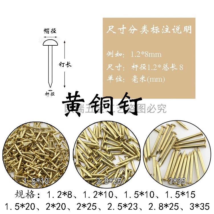 8/10/15/20/35中式黄铜钉子圆头小铜钉鼓钉家具合页黄铜仿古钉