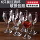 欧式玻璃红酒杯酒具6只葡萄酒杯高脚杯套装家用白酒杯洋酒杯商用