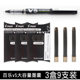 盒装日本pilot百乐墨胆BXS-IC适用BXC-V5/v7中性笔升级版可换墨囊