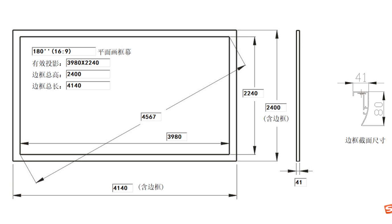 JK经科H3-FL/W2 180寸 16:9 高清家庭影院4K投影幕可定制画框幕布