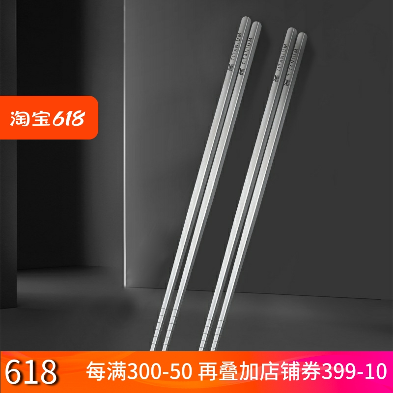 纯钛筷子户外家用钛合金空心便携超轻加长筷子高档不发霉