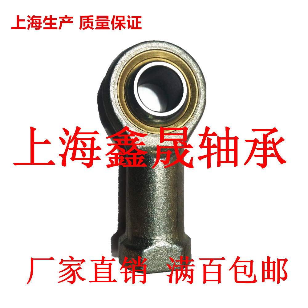 Self lubrication Head Fish Rod end joint bearing Internal thread Positive and negative SI10 SIL12 size 14 16T/Kin the Car/Articles/Fitting/Refit , Auto Parts and Accessories , Suspension system , Bearings category - from Buy2taobao.com to provide professional Taobao agent buy service