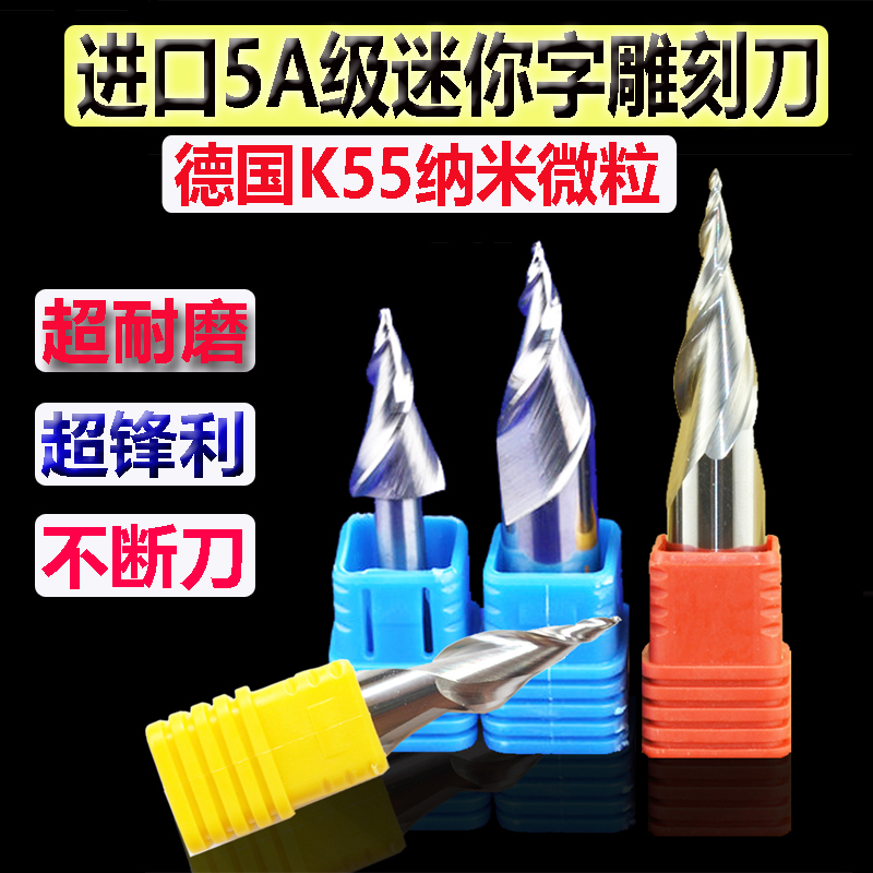 进口料涂层迷你字雕刻刀钨钢发光字广告数控雕刻机螺旋锥度铣刀具