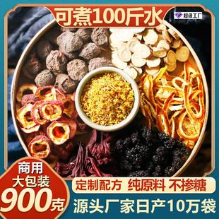 老北京酸梅汤原材料包900克大包商用煮茶包桂花酸梅汤乌梅干