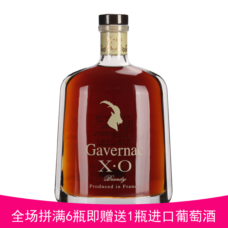 法国原瓶进口洋酒gavernac佳运来xo白兰地700ml 口感醇香易饮