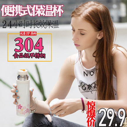 天旗保温杯女学生大容量便携水杯ins韩版不锈钢男茶杯儿童杯子瓶