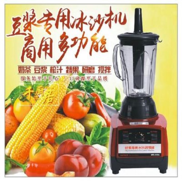 madin麦登 MD202C调理机商用豆浆机冰沙机榨汁机破壁机奶茶店设备在类目 厨房电器, 商用厨电, 刨冰/碎冰/冰沙机中 - 来自Buy2taobao.com提供专业的淘宝代购服务