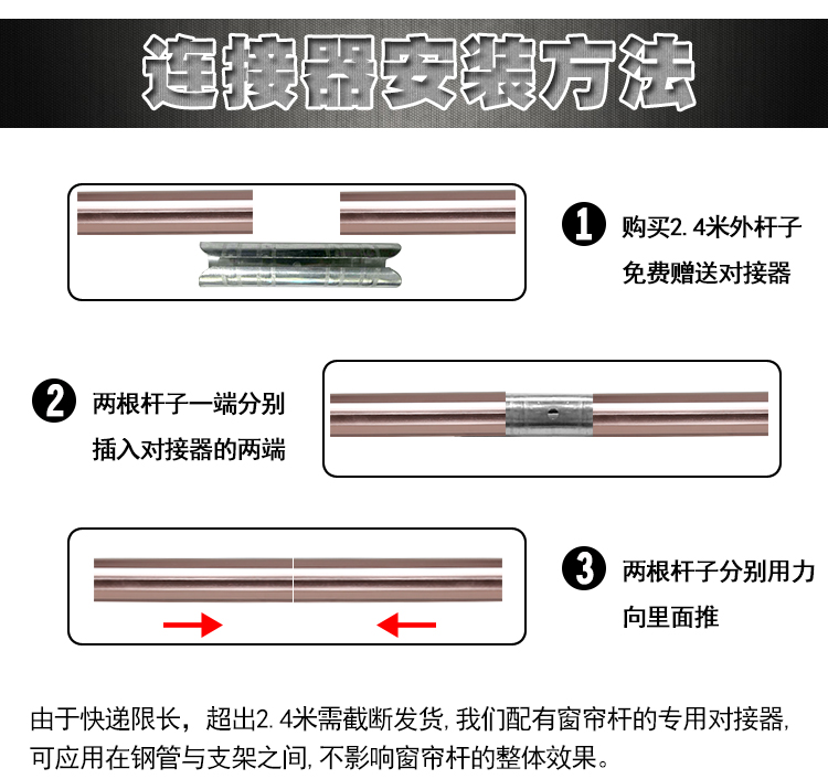 罗马杆连接器