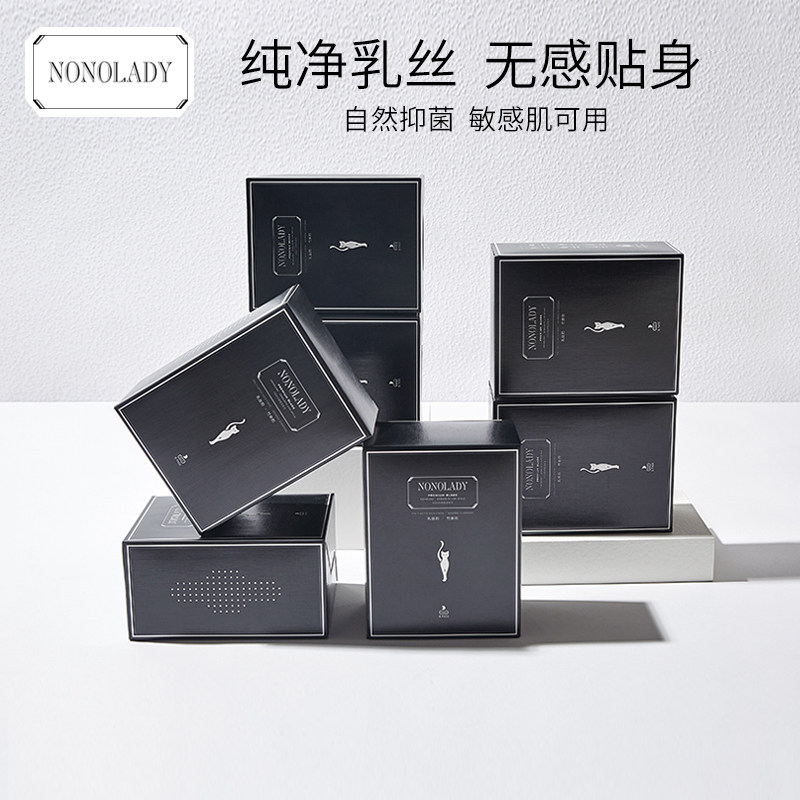 nonolady卫生巾