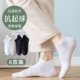 男士纯棉袜子短款纯色夏季薄款短筒袜船袜吸汗透气7a抗菌防臭袜品
