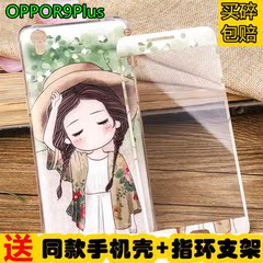 oppor9plus钢化玻璃膜OPPOR9plus手机贴膜全屏覆盖彩膜彩绘浮雕壳