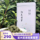 2024新茶上市宜兴阳羡雪芽明前茗茶手炒无锡绿茶叶250g包邮散装