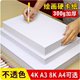 A4白卡纸加厚a3硬卡纸300克400g手抄报美术绘画马克笔手绘DIY8开