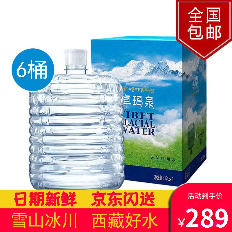 西藏卓玛泉12L*1桶/箱*6箱天