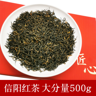 信阳红茶